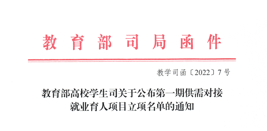 女子足球